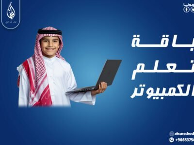 تعلم الكمبيوتر 300 ريال للشهر